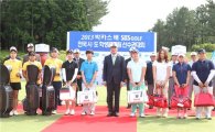 '2013 박카스배 SBS 골프 전국학생골프선수권대회’ 성료