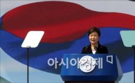 [포토]추념사 하는 박 대통령