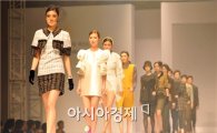 호남대 의상디자인학과, ‘졸업작품 패션쇼’ 성료