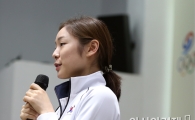[포토] 올림픽 앞둔 각오 밝히는 김연아