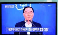 [포토]원전 비리 재발방지 대책 발표 시청하는 시민들