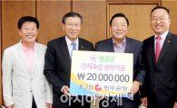 광주은행, 영광군 인재육성 위해 2000만원 기탁 !