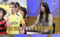 '무릎팍도사' 방송사고, 한고은과의 핑크빛 열애설 샤샤가… '깜짝'