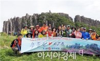 [포토]무등산 지왕봉 정상에서 환호하는 광주은행 직원들