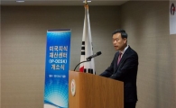 특허청, 뉴욕에 해외지식재산센터(IP-DESK) 설치