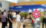 강진산 햇보리 벌써 서울에  선보여 