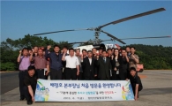 “기본, 원칙 충실한 무사고 산림헬기 운항” 다짐
