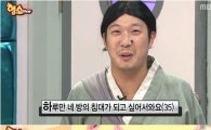'무한도전' 하하 새 이름, 16글자에 '표절 의혹' 