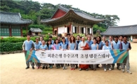 외환銀, 외국인 고객 대상 템플스테이 행사