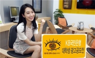 국민銀, '2013 대학생 광고공모전'