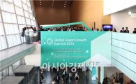 GGGI, 인천에서 ‘글로벌 녹색성장 서밋 2013’ 개최