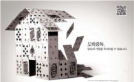 강원랜드, 총상금 2200만원 규모 '도박중독예방 현상공모전' 실시