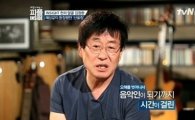 김창완 잠사학과 '화제', "서울대 출신 아니었다면…"