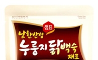 샘표, '남한산성 누룽지 닭백숙 재료' 출시
