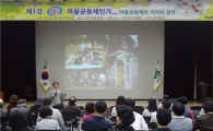 관악구, 일터와 삶터에 마을공동체 꽃 피운다 