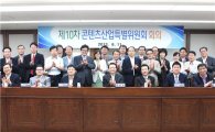 [포토]중기중앙회, 콘텐츠산업특별위원회 개최