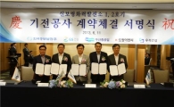 중부발전, 신보령 1, 2호기 기전공사 2454억원에 계약