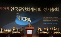 한국공인회계사회, 투명사회재단 만든다