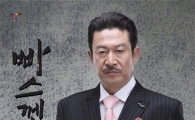 김응수 교통사고 "물리치료와 드라마 촬영 병행"