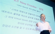 [포토]이석채 KT 회장 "사이버스페이스 개척해 창조경제 앞장선다"