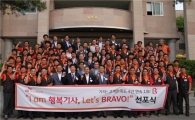 SK브로드밴드, 고객을 위한 5대 실천과제 선포식