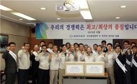 "노고에 감사합니다" 쌍용차 평택공장 찾은 대리점 협의회