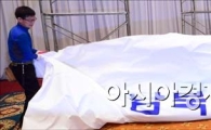 [포토]정리되는 남북당국회담 현수막