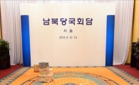 [포토]텅 빈 남북당국회담장