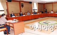 함평군 아동여성 안전지역연대 회의 개최