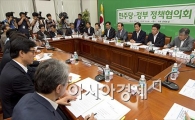 [포토]야·정 정책협의회