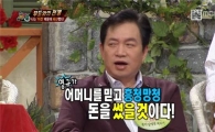 임영규, 술집 난동으로 영업방해 … '집행유예 2년' 선고