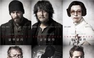 봉준호 감독 '설국열차', 8월 1일 전세계 최초 韓 개봉