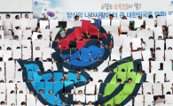 [포토] 야구장 나라사랑 큰나무 카드섹션