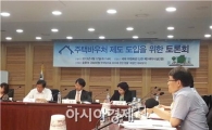 전문가 우려 속 '주택바우처' 내년 시행