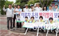 광주  광산경찰, ‘이륜차 교통사고 예방’ 위한 합동 캠페인 실시