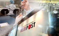메디포스트, 줄기세포 이용한 '종양 치료 기술' 미국 특허 취득