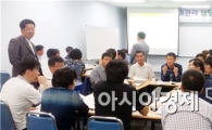 고창군, BSC 성과관리시스템 공무원 워크숍