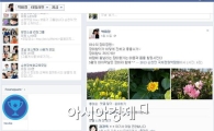 SNS 시민자원봉사단 정원박람회 홍보 ‘톡톡’