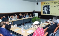 순천시 故 한창기 선생, 추모 세미나 성황 