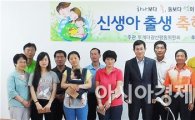 투게더광산 평동위원회, 기저귀 등 육아용품 지원