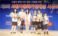 광주시 광산구, 느게스 카냐 씨 ‘외환다문화대상’ 우수상 수상
