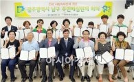 [포토]광주 남구, 주민배심원제 회의 개최 