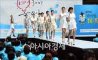 [포토]쿨맵시 패션 선보이며 워킹 선보이는 모델들