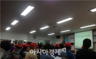 [르포]행복주택 또다시 충돌.. 주민설명회 '시끌'