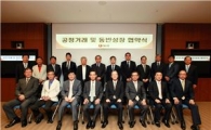 농심, 협력사와 동반성장 협약 체결