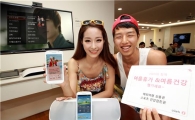 KT "올레와 함께 여름휴가 여행상품권과 건강도 챙긴다"
