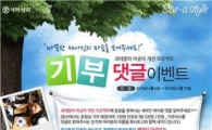 세아상역, 과테말라 대학생 봉사단 후원 