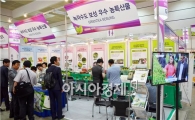 보성군, 국제환경산업기술&그린에너지전 참가 농특산물 홍보