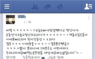 '119 휴대폰녀'에 네티즌 분노 "휴대폰 때문에 구급차 불러?"