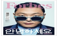 싸이, 포브스 스페인판 표지모델로 등장